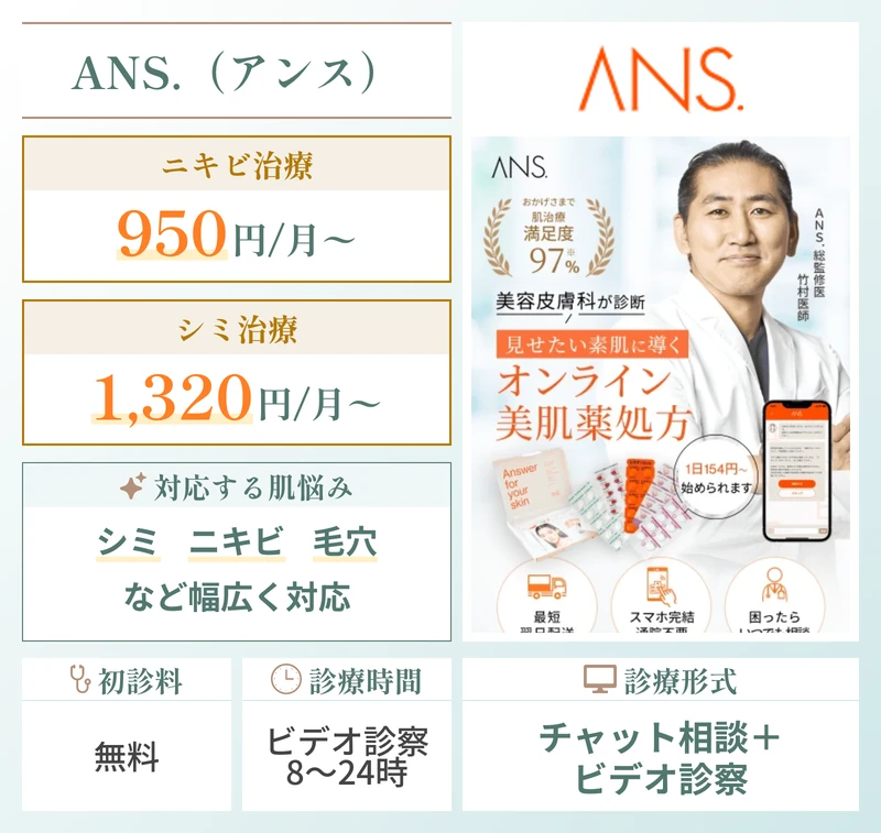 ANS.