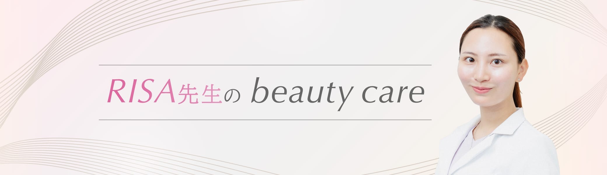 Risa's beauty care