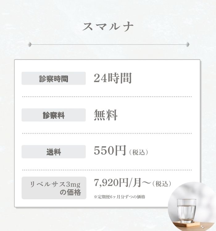 スマルナ